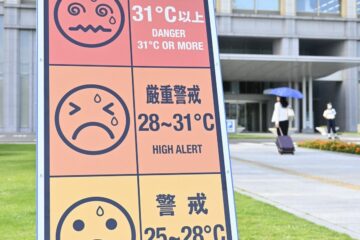 ４日の栃木県内に熱中症警戒アラート 佐野、<b>小山</b>、真岡などで暑さ指数「危険」 – 下野新聞社