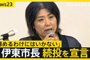 学歴詐称疑惑の静岡・<b>伊東</b>市長が一転、続投を宣言 「なんでこんな人が政治家を…」市議からは …