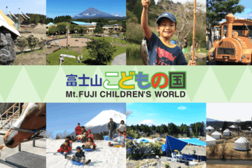 【8月】土日祝日限定ワークショップを開催！ – 新着情報詳細 – 富士山こどもの国