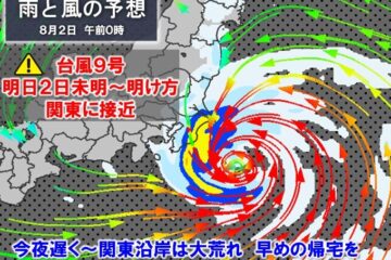台風9号 発達しながら北上へ 明日2日未明～明け方関東に最接近 高波・暴風に警戒 – 天気予報