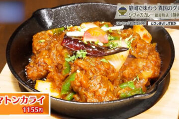 スパイス香るインドの村へ、地下街で一瞬の旅 静岡市「シヴァのカレー 紺屋町店」（LOOK）