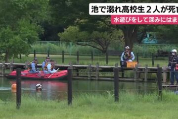 農業用の池で高校生が深みにはまっておぼれる 2人死亡 イベント参加後に複数人で水遊び