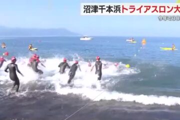 雄大な富士山を望みながらトライアスロン大会 毎年恒例で38回目 暑さ対策でレース前には水分や …