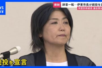 学歴詐称疑惑の静岡・<b>伊東</b>市長が一転辞意撤回 「なんでこんな人が政治家を…」市議からは憤りの …
