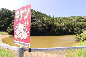 「ため池では遊ばないように」市内に多くの池がある静岡・菊川市が緊急点検実施 … – YouTube