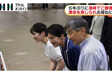 天皇ご一家が6年ぶりに須崎御用邸へ 「津波被害は大丈夫でしたか」 白いワンピース姿の愛子さま …