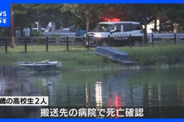 静岡県内で水難事故相次ぐ 高校生2人含む男性4人死亡｜TBS NEWS DIG – YouTube