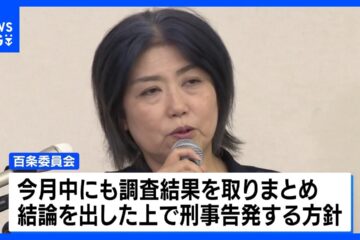 静岡・<b>伊東</b>市議会 田久保市長に対する不信任決議案提出の方針固める｜TBS NEWS DIG