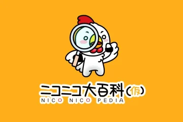 マクドナルド足柄サービスエリア店[単語] – ニコニコ大百科