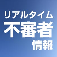 （静岡）<b>長泉町</b>本宿で下半身露出 ７月３１日深夜 | NEWSjp