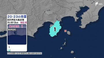 静岡県で最大震度1を観測する地震 震源は伊豆大島近海=静岡・東伊豆町 – エキサイト
