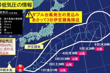 台風10号も! ダブル台風発生の見込み 台風9号の後を追うようあさって<b>伊豆</b>諸島に接近か 【熱帯低 …