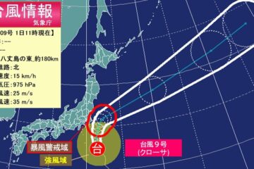 台風9号今夜関東最接近 あすには暴風域伴う 雨風ピークは？ 週末天気回後も高波警戒