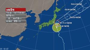 【台風情報】台風9号 今後の進路予想は 2日に暴風域を伴って関東地方に接近か … – NBS 長野放送