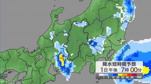 <b>伊豆</b>諸島で「警報級の大雨」の可能性 台風9号は2日朝にかけ関東地方に接近か 24時間予想降水 …